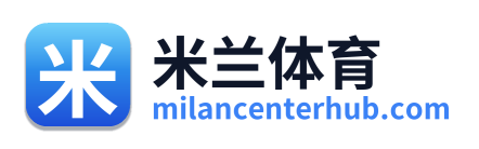 米兰体育